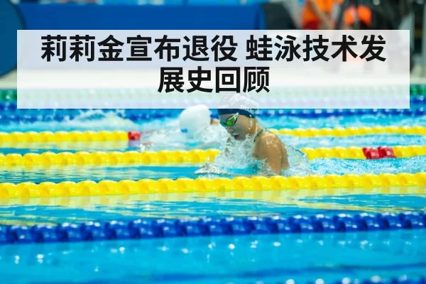 Lilly King swimming breaststroke
