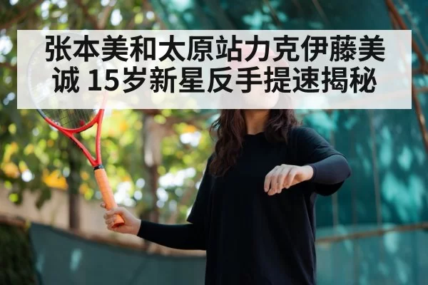 young female table tennis player