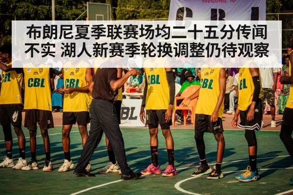 basketball summer league