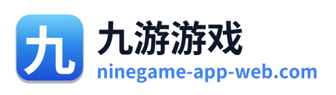 九游游戏